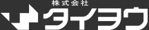 株式会社タイヨウ_ロゴ